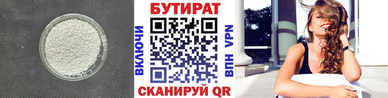 Бутират Butirat  omg рабочий сайт  Ливны 