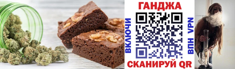 Еда ТГК марихуана  Ливны 