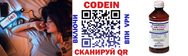Codein напиток Lean (лин)  Ливны 