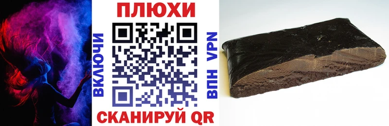 ГАШ хэш Ливны