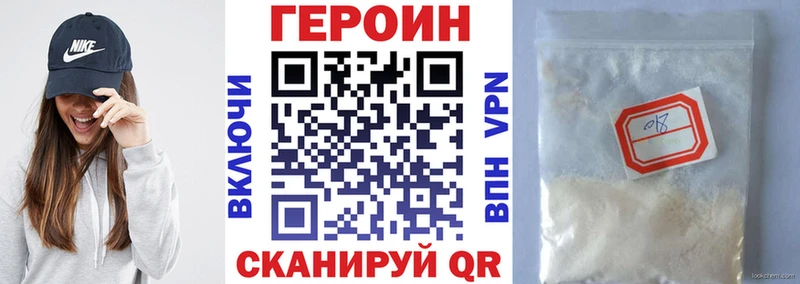 ГЕРОИН VHQ что такое наркотик Ливны